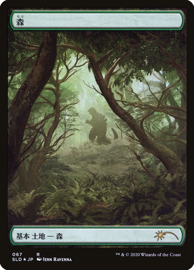 Forest (Godzilla Lands) [Secret Lair Drop Series] | Yard's Games Ltd