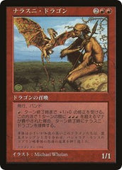 Nalathni Dragon (Redemption Program) [Media Promos] | Yard's Games Ltd