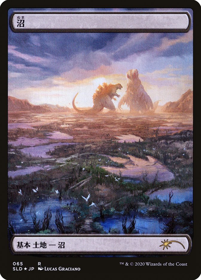 Swamp (Godzilla Lands) [Secret Lair Drop Series] | Yard's Games Ltd