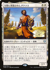 Daxos, Blessed by the Sun (JP Magazine Insert) [Media Promos] | Yard's Games Ltd