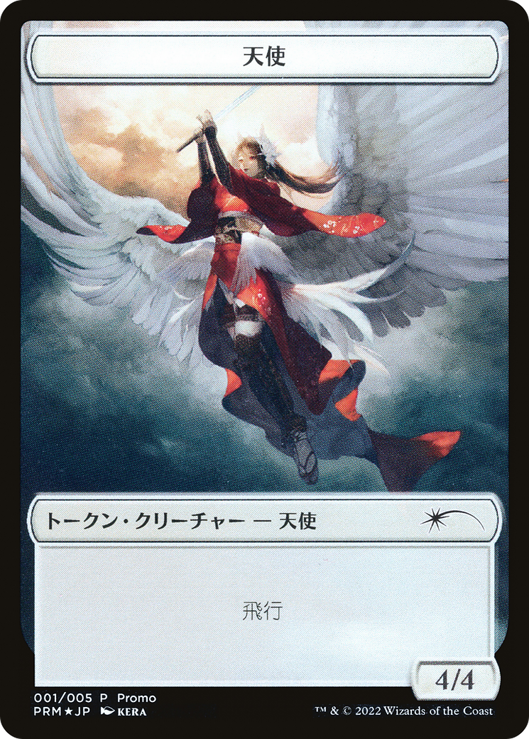 Angel Token [Dominaria United Promos] | Yard's Games Ltd