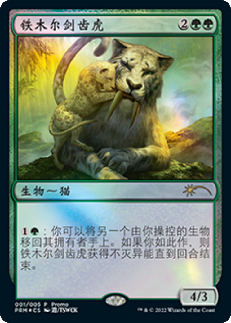 Temur Sabertooth (Chinese) [Year of the Tiger 2022] | Yard's Games Ltd