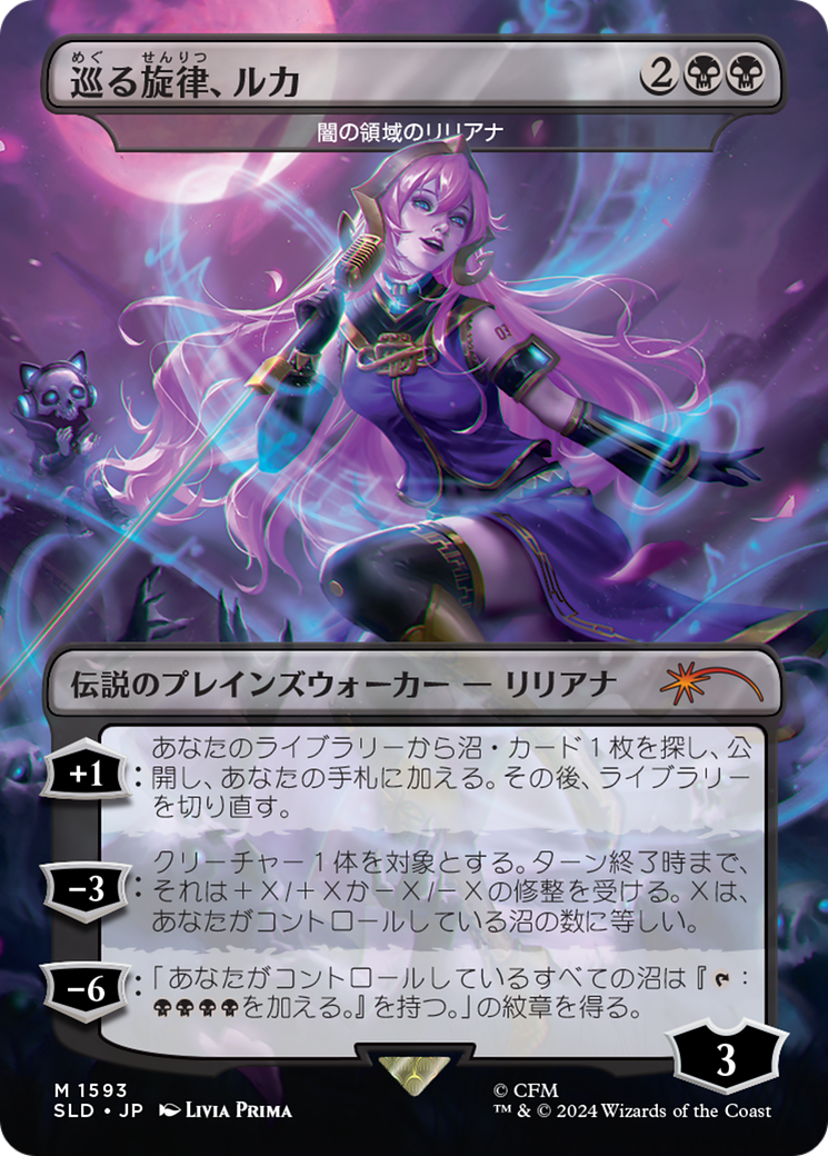 Luka, the Traveling Sound - Liliana of the Dark Realms (Rainbow Foil) (Japanese) [Secret Lair Drop Series] | Yard's Games Ltd