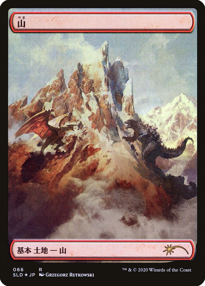 Mountain (Godzilla Lands) [Secret Lair Drop Series] | Yard's Games Ltd