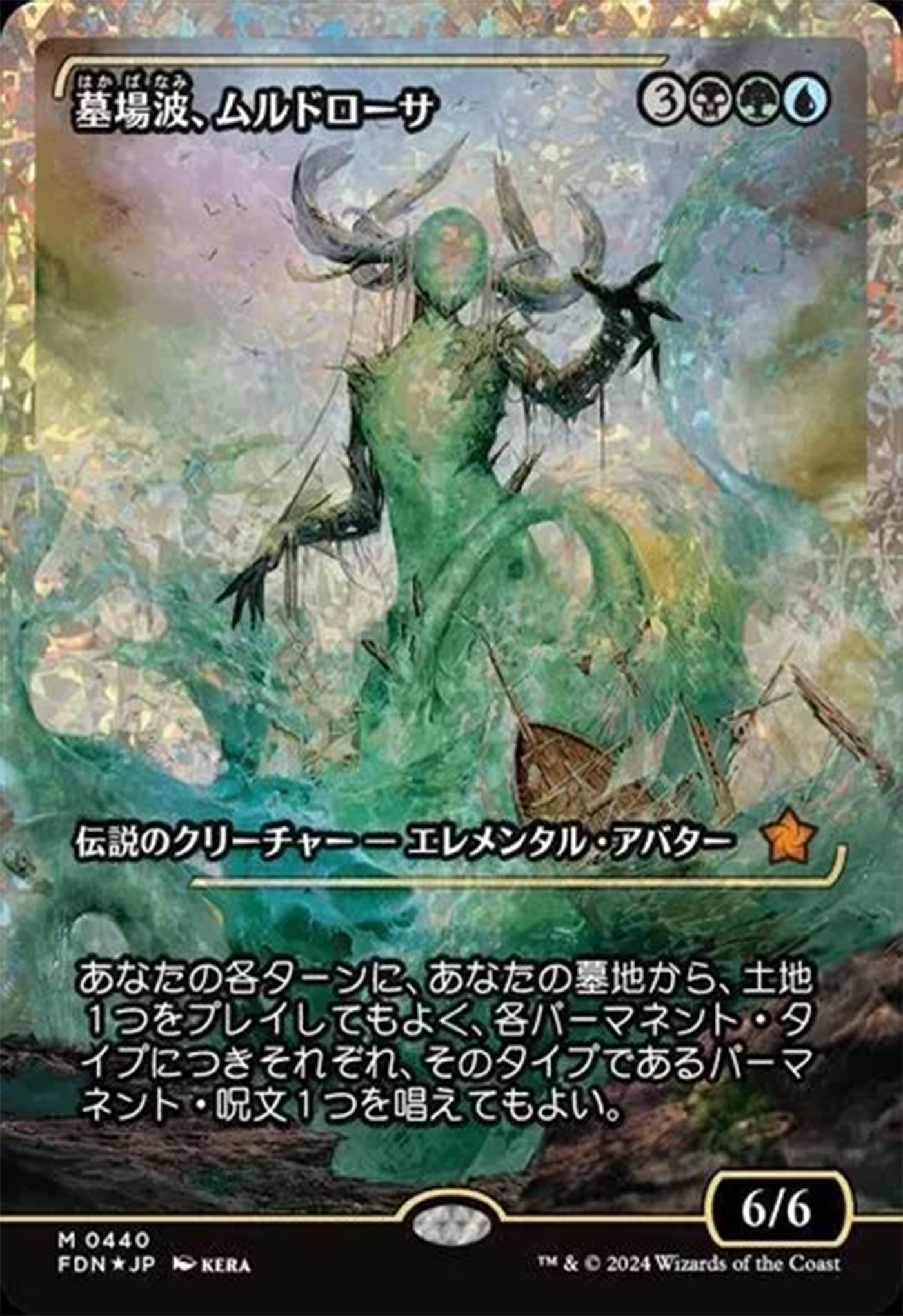 Muldrotha, the Gravetide (Showcase) (Fracture Foil) (Japanese) [Foundations] | Yard's Games Ltd