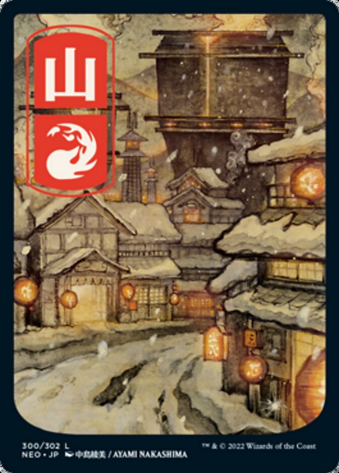 Mountain (300) [Kamigawa: Neon Dynasty] | Yard's Games Ltd