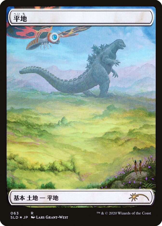 Plains (Godzilla Lands) [Secret Lair Drop Series] | Yard's Games Ltd