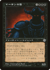 Ihsan's Shade (Hobby Japan Reprint) [Media Promos] | Yard's Games Ltd