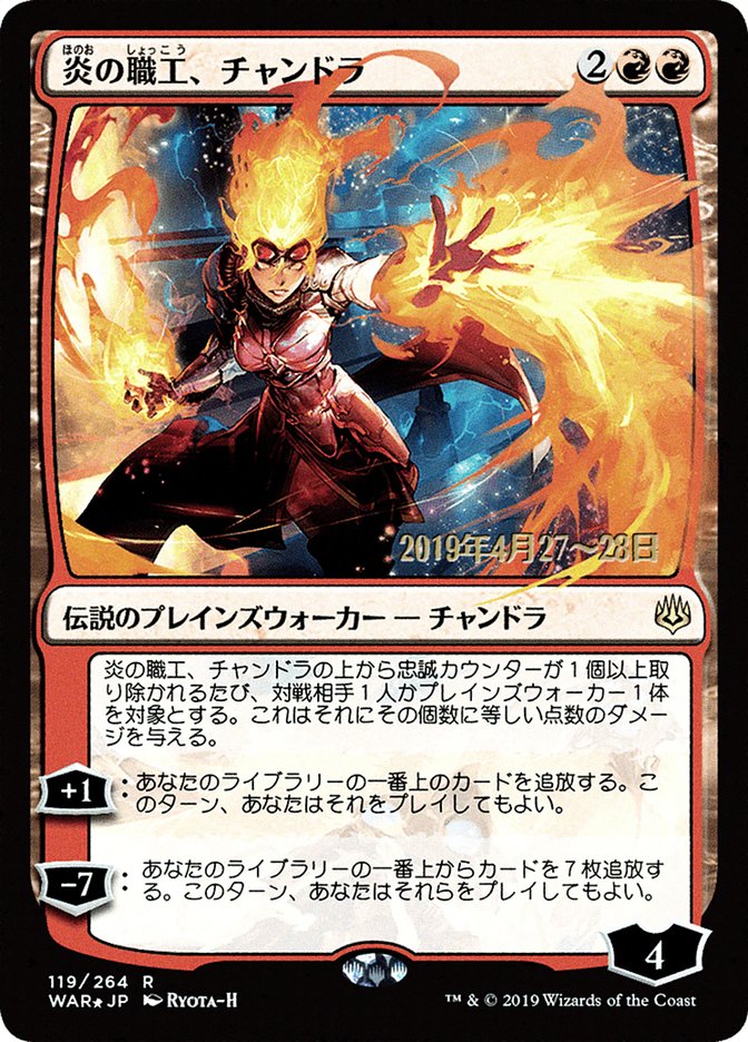 Chandra, Fire Artisan (Japanese Alternate Art) [War of the Spark Promos] | Yard's Games Ltd