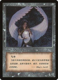 Angel Token [JingHe Age Tokens] | Yard's Games Ltd