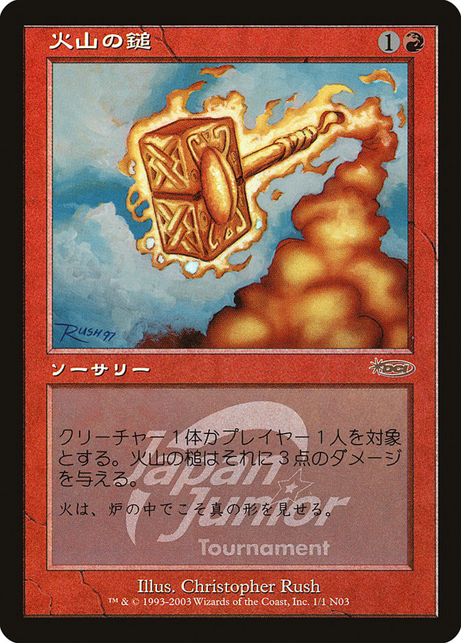 Volcanic Hammer (Japan Junior Tournament) [Japan Junior Tournament] | Yard's Games Ltd