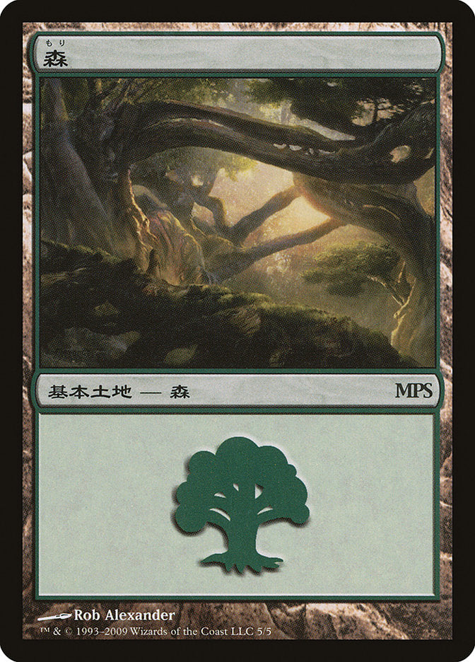 Forest - Zendikar Cycle [Magic Premiere Shop 2009] | Yard's Games Ltd