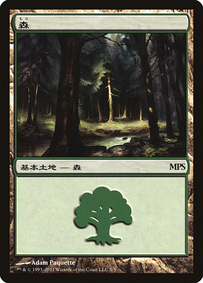 Forest - Innistrad Cycle [Magic Premiere Shop 2011] | Yard's Games Ltd