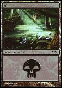 Swamp - Lorwyn Cycle [Magic Premiere Shop] | Yard's Games Ltd