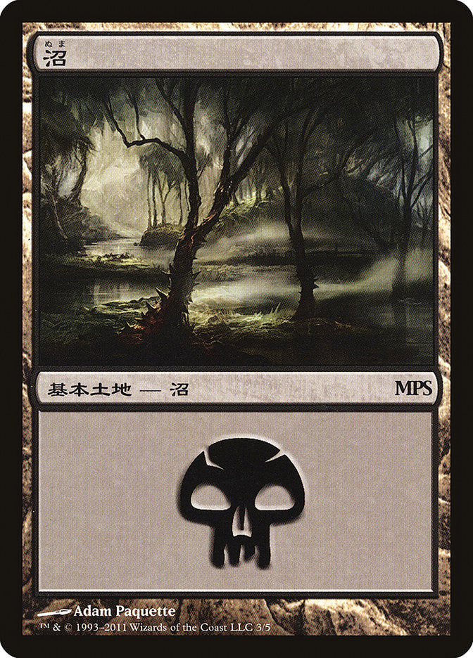 Swamp - Innistrad Cycle [Magic Premiere Shop 2011] | Yard's Games Ltd