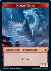 Spirit (002) // Dragon Spirit Double-Sided Token [Kamigawa: Neon Dynasty Tokens] | Yard's Games Ltd