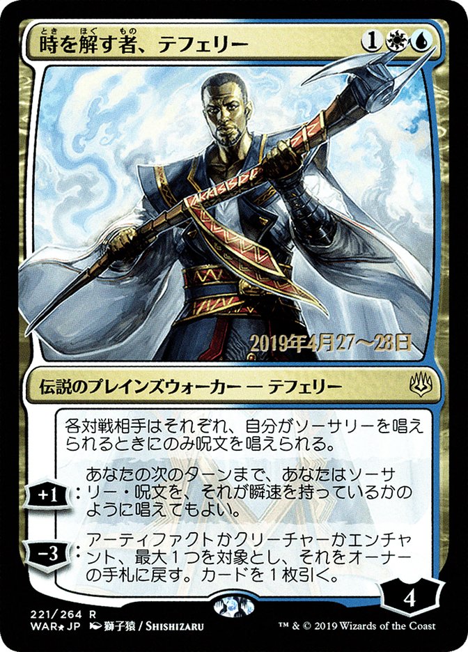 Teferi, Time Raveler (Japanese Alternate Art) [War of the Spark Promos] | Yard's Games Ltd