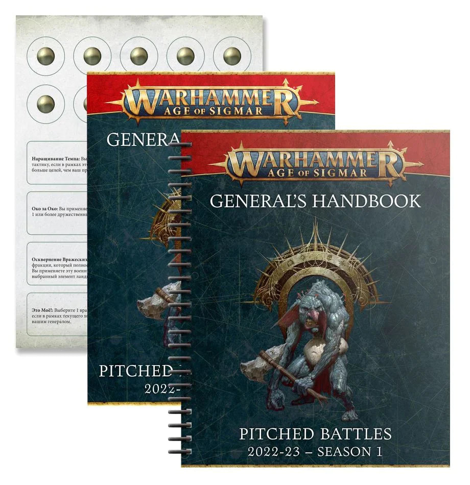 Warhammer: Age of Sigmar -General's Handbook Pitched Battles | Yard's Games Ltd