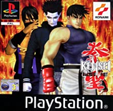 Kensei: Sacred Fist (PS) - PS1 | Yard's Games Ltd