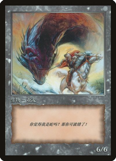 Wurm Token [JingHe Age Tokens] | Yard's Games Ltd