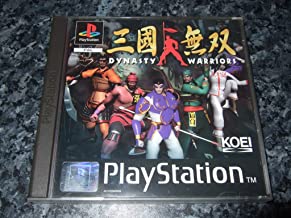 Dynasty Warriors - PS1 | Yard's Games Ltd