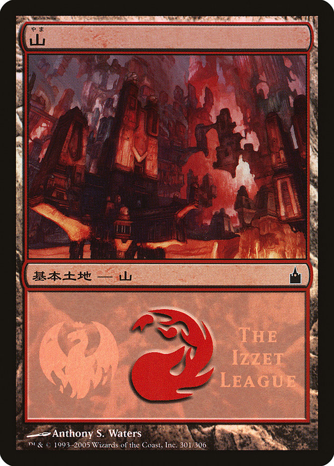 Mountain - Izzet League [Magic Premiere Shop 2005] | Yard's Games Ltd