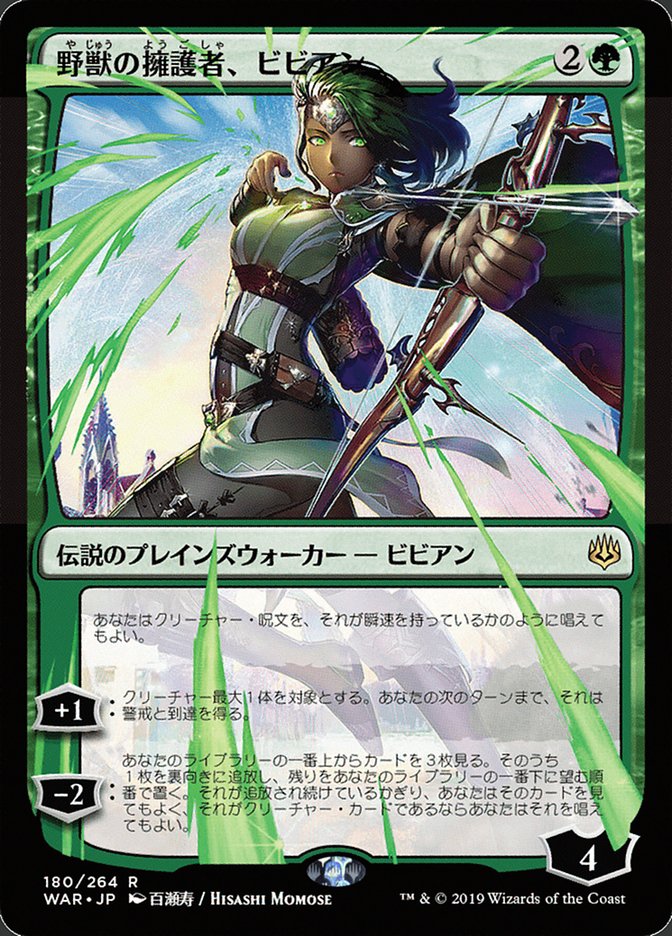 Vivien, Champion of the Wilds (Japanese Alternate Art) [War of the Spark] | Yard's Games Ltd