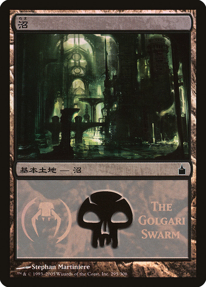 Swamp - Golgari Swarm [Magic Premiere Shop 2005] | Yard's Games Ltd