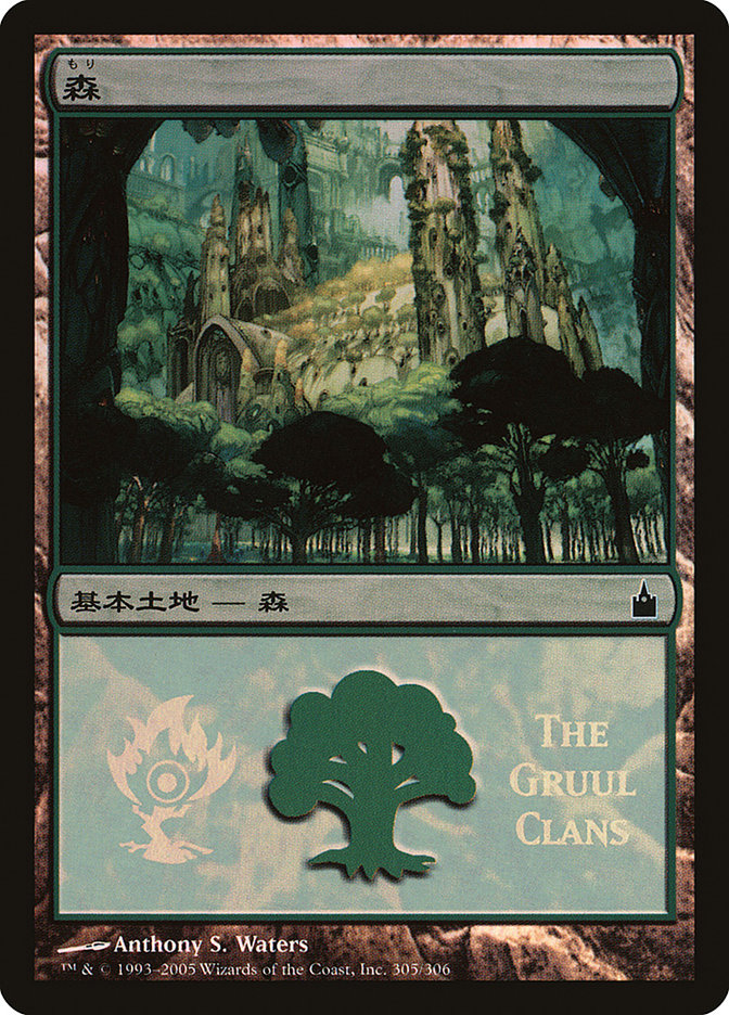 Forest - Gruul Clans [Magic Premiere Shop 2005] | Yard's Games Ltd