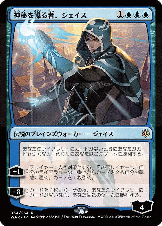 Jace, Wielder of Mysteries (Japanese Alternate Art) [War of the Spark] | Yard's Games Ltd