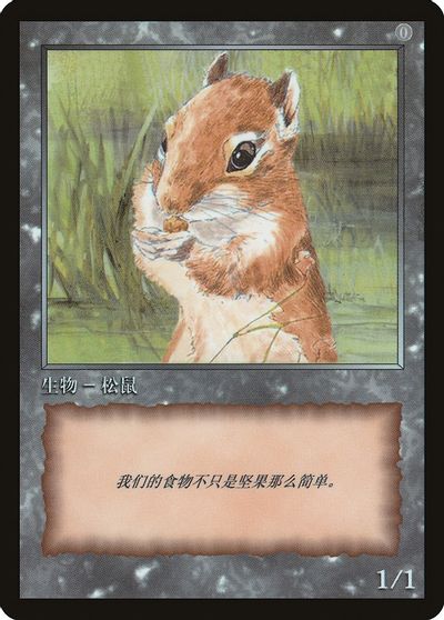 Squirrel Token [JingHe Age Tokens] | Yard's Games Ltd