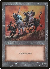 Soldier Token [JingHe Age Tokens] | Yard's Games Ltd