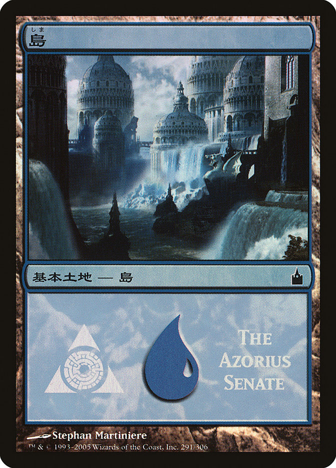 Island - Azorius Senate [Magic Premiere Shop 2005] | Yard's Games Ltd