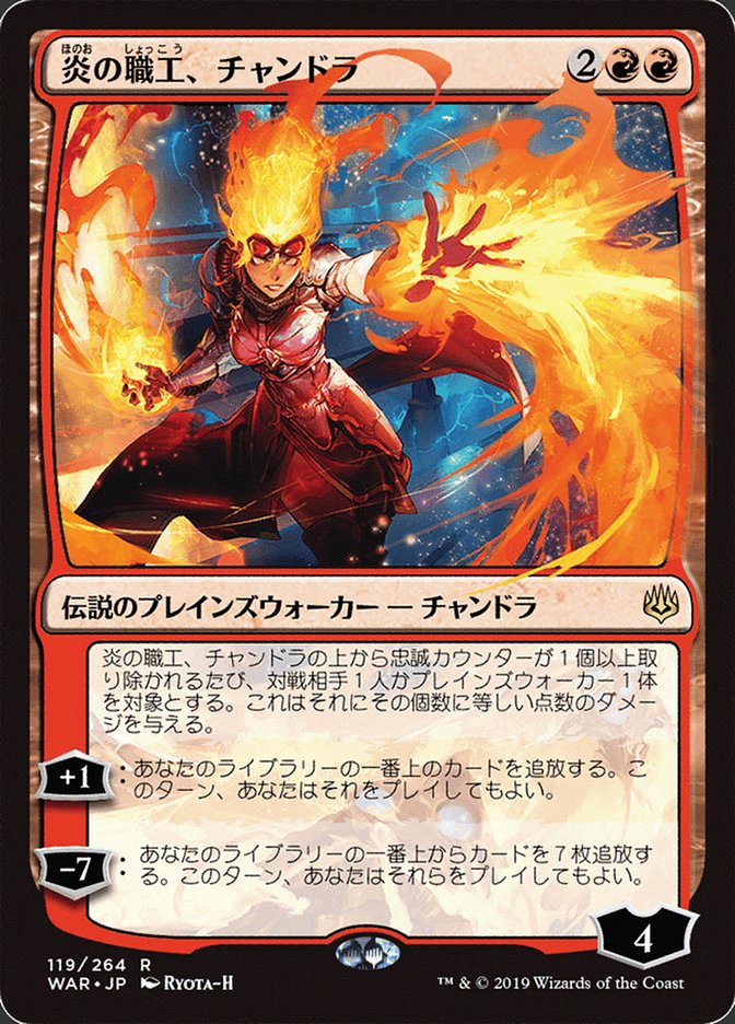 Chandra, Fire Artisan (Japanese Alternate Art) [War of the Spark] | Yard's Games Ltd