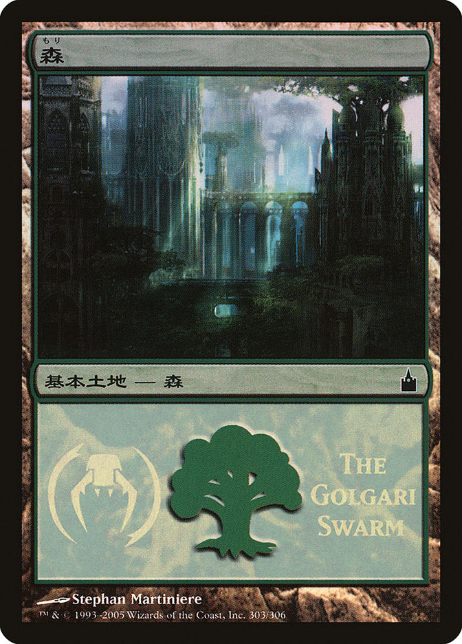 Forest - Golgari Swarm [Magic Premiere Shop 2005] | Yard's Games Ltd