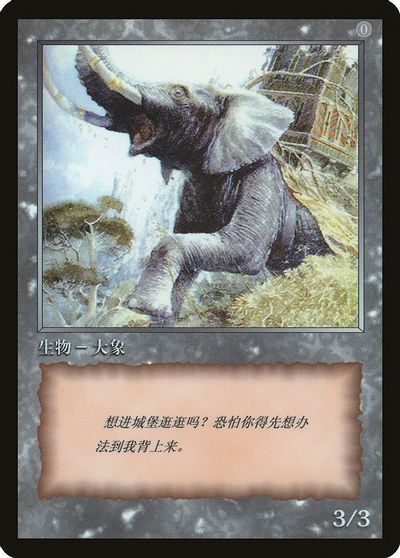 Elephant Token [JingHe Age Tokens] | Yard's Games Ltd